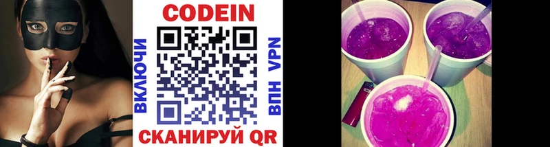 где можно купить   Плавск  Кодеиновый сироп Lean Purple Drank 