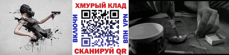 магазин продажи   мега онион  Героин хмурый  Плавск 