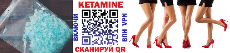 КЕТАМИН ketamine Плавск