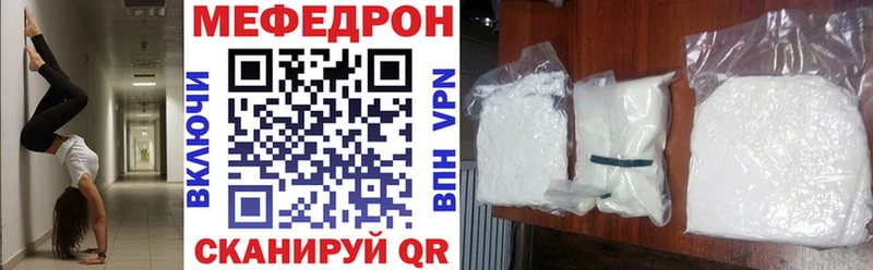 МЯУ-МЯУ мяу мяу  как найти закладки  Плавск 